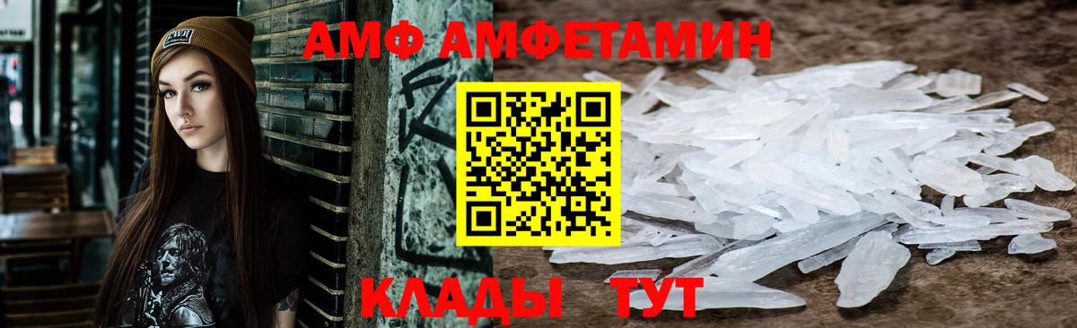Богданович  АМФ  Вход с VPN  Амфетамин  Amphetamine Розовый 