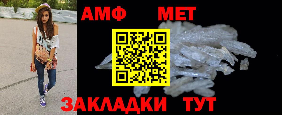 АМФЕТАМИН Розовый Богданович