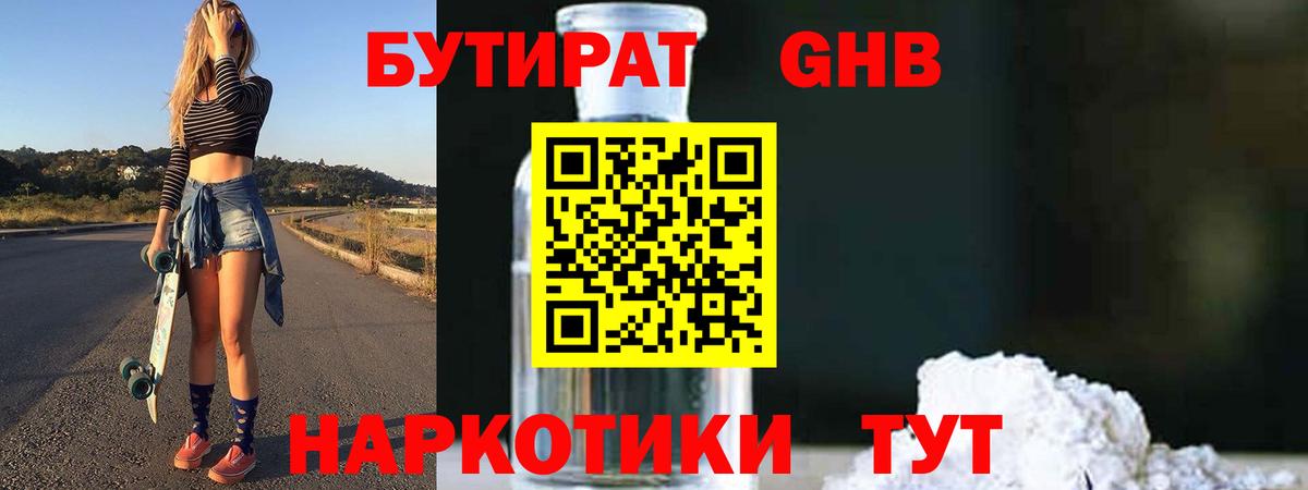 Богданович  БУТИРАТ оксана  Вход с VPN 