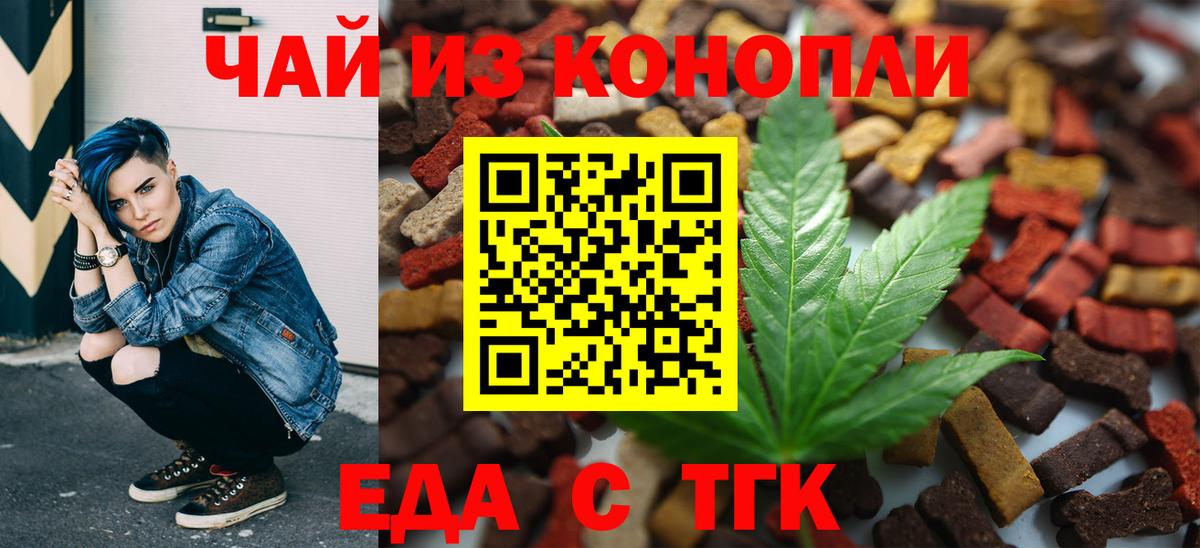 Богданович  Cannafood конопля  Вход с VPN 