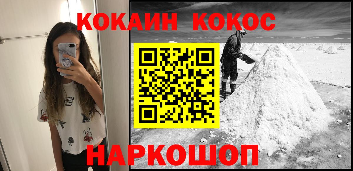 Кокаин VHQ  Вход с VPN  Богданович  Кокаин Перу 