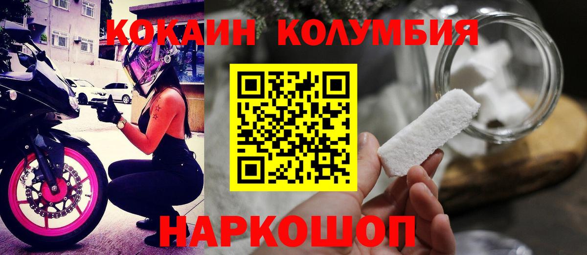 Кокаин Fish Scale Богданович