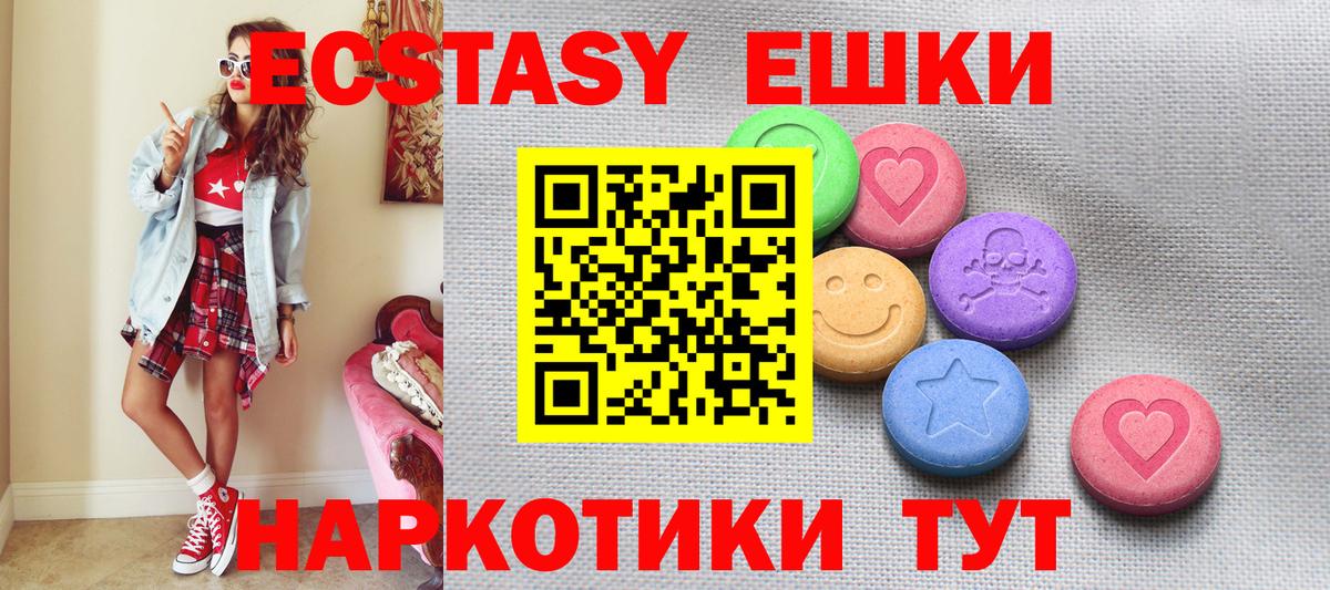 гидра   ЭКСТАЗИ 280 MDMA  Вход с VPN  Богданович  Экстази 