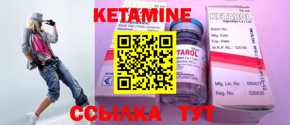 Кетамин VHQ  Вход с VPN  Кетамин VHQ  МЕГА ТОР  Богданович 