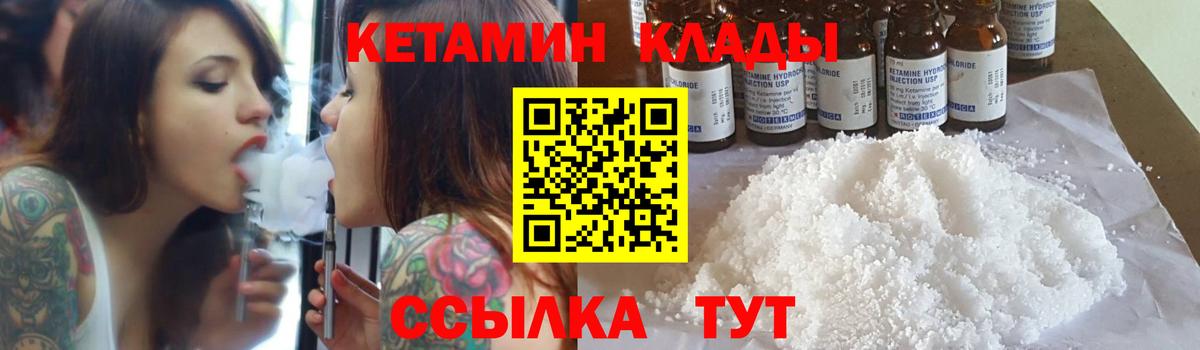 КЕТАМИН VHQ Богданович