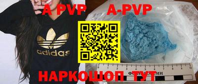 крисы Апшеронск