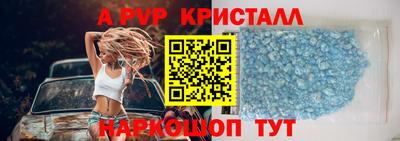 крисы Апшеронск