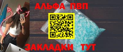 крисы Апшеронск