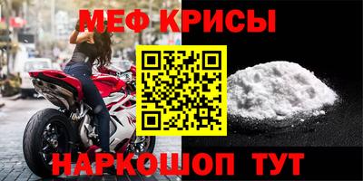 крисы Апшеронск