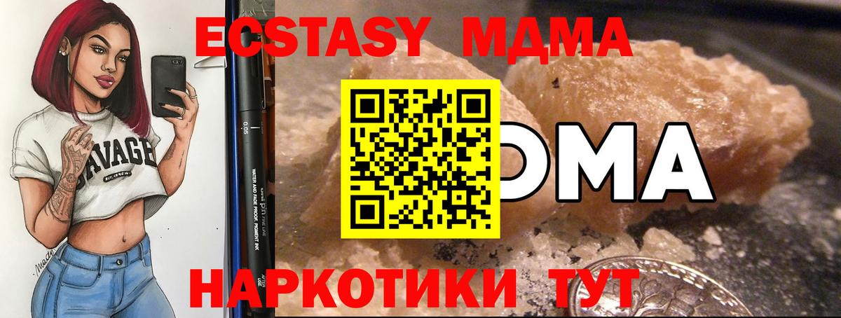 МДМА  Вход с VPN  Богданович  MDMA crystal  MDMA Molly 