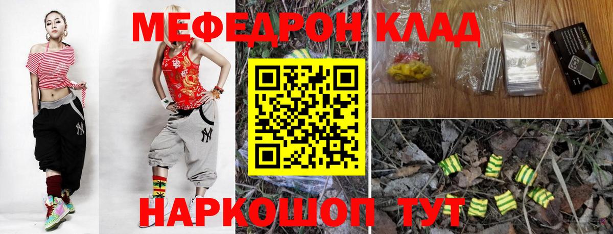Мефедрон кристаллы Богданович