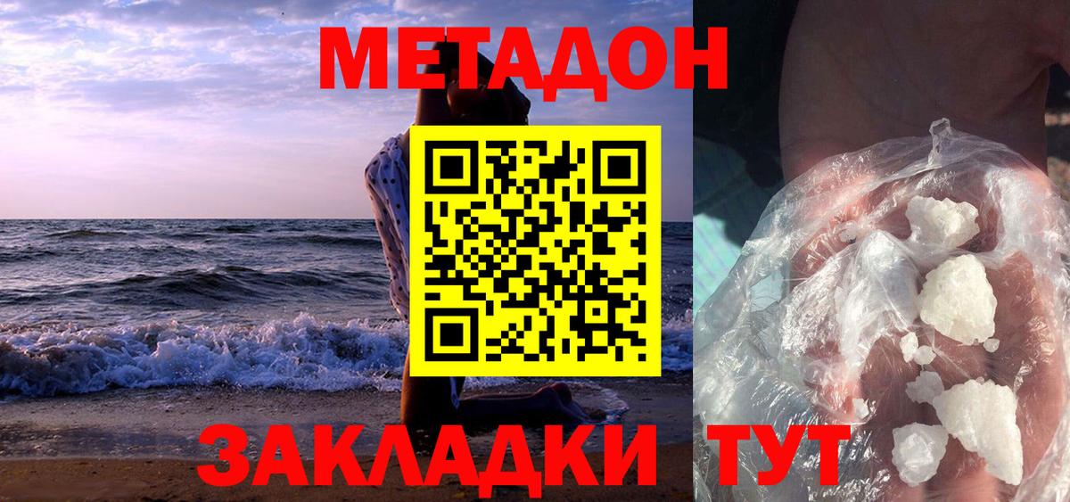 МЕТАДОН VHQ Богданович