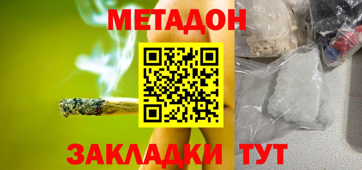 Богданович  МЕТАДОН кристалл  Вход с VPN  МЕТАДОН methadone 