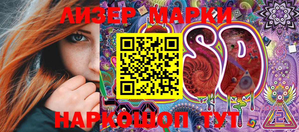 Марки N-bome 1500мкг Богданович
