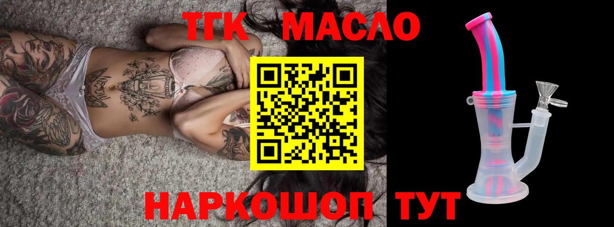 Богданович  Дистиллят ТГК вейп с тгк  ТГК THC oil  Вход с VPN 